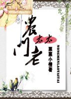 农门老太太